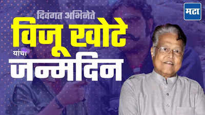 'सरदार, मैंने आपका नमक खाया है...' शोलेत ७ मिनिटांच्या कालियाच्या रोलमध्ये विजू खोटेंची कमाल, घेतलेली इतकी फी