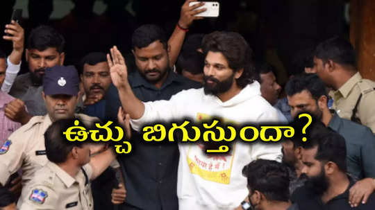 సంధ్య థియేటర్ ఘటన.. రావొద్దని పోలీసులు ముందే హెచ్చరించారా?