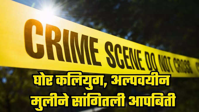 Pune Crime