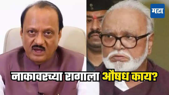 Chhagan Bhujbal : छगन भुजबळांना राज्यपालपद देण्याचं नेतृत्वाच्या मनात असेल, भाजपच्या बड्या नेत्याचं भाकित