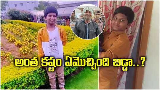 హయత్‌నగర్‌లో ఏడో తరగతి విద్యార్థి సూసైడ్.. ఫిజిక్స్ టీచర్ అలా చేయించటం వల్లే..!