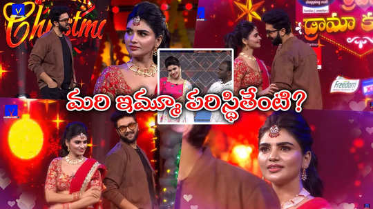 Sridevi Drama Company Promo: 'సెట్టు సాక్షిగా సెట్'.. జబర్దస్త్ వర్షకి బ్రహ్మముడి రాహుల్ లవ్ ప్రపోజల్