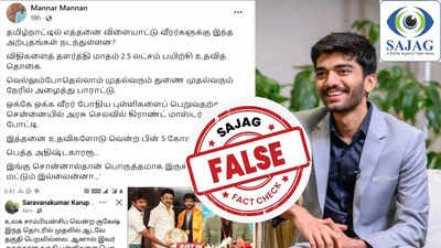 Fact Check : குகேஷுக்காக விதிகளில் திருத்தம் செய்ததா தமிழக அரசு? பரவும் பொய் தகவல்!