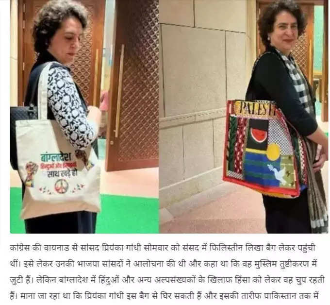 Priyanka Gandhi