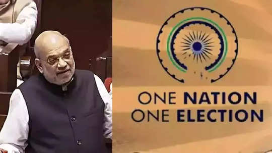 One Nation, One Election: ‘एक निवडणूक’ सरकारची अग्निपरीक्षाच, 'इंडिया आघाडी'चा पाठिंबा आवश्यकच; नेमकं गणित काय?