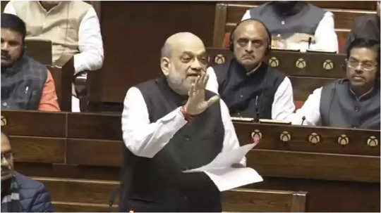 Amit Shah: राज्यघटना कॉंग्रेसची खासगी मालमत्ता नाही; अमित शहा यांची राज्यसभेत घणाघाती टीका