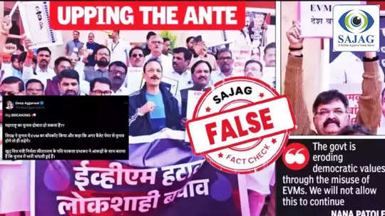 Fact Check : महाराष्ट्रात पुन्हा निवडणुका होणार? व्हायरल पोस्टचे सत्य काय? जाणून घ्या