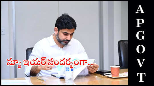 ఇంటర్‌ విద్యార్థులకు సర్కార్‌ న్యూఇయర్ గిఫ్ట్.. జనవరి 1 నుంచి కొత్త పథకం అమలుకు ప్రభుత్వం ప్లానింగ్‌!