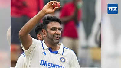 R Ashwin Retirement: अश्विनची क्रिकेटमधून निवृत्तीची घोषणा, कोहलीला मिठी मारलेला व्हिडीओ व्हायरल