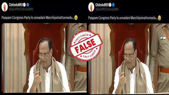 Fact Check:  തെലങ്കാനയിൽ പാവപ്പെട്ടവരില്ലേ? നിയമസഭ കൗൺസിൽ അം​ഗം പറഞ്ഞേത് സത്യമോ? യാഥാർഥ്യമിതാണ്