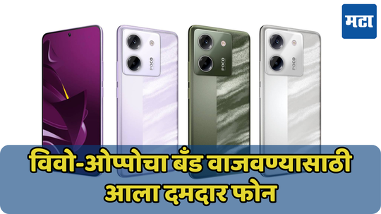 बाजारात धुमाकूळ घालण्यासाठी आला Poco M7 Pro 5G! 8जीबी रॅमसह मिळतेय 5110mAh ची दमदार बॅटरी