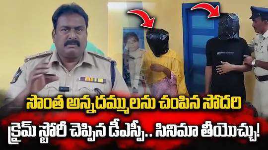 పల్నాడు డబుల్ మర్డర్ కేసులో సినిమా రేంజ్ ట్విస్ట్‌లు