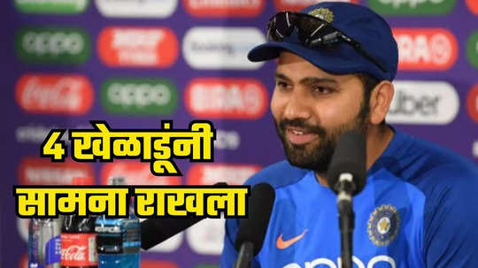 ind vs aus : तिसरी कसोटी अनिर्णित ठेवण्यात रोहितने 'या' चार खेळाडूंना दिले श्रेय, स्पष्टच म्हणाला...