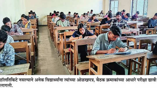 BAMU University: पदवी परीक्षा सुरू तरी गोंधळ संपेनात; हॉलतिकिटे नाहीतच, ऐन वेळी परीक्षा केंद्रात बदल