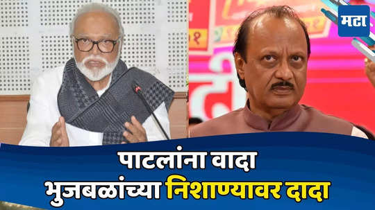 Chhagan Bhujbal: जो न्याय पाटलांना तो मला का नाही? भुजबळांचा रोकडा सवाल; निशाण्यावर अजित पवार, ऑफरचाही समाचार