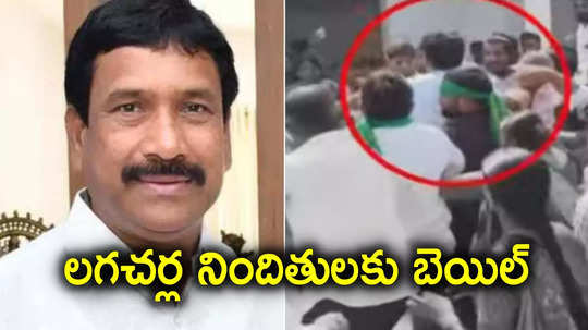 Patnam Narender reddy: లగచర్ల నిందితులకు భారీ ఊరట.. పట్నం నరేందర్ రెడ్డి సహా 24 మందికి బెయిల్