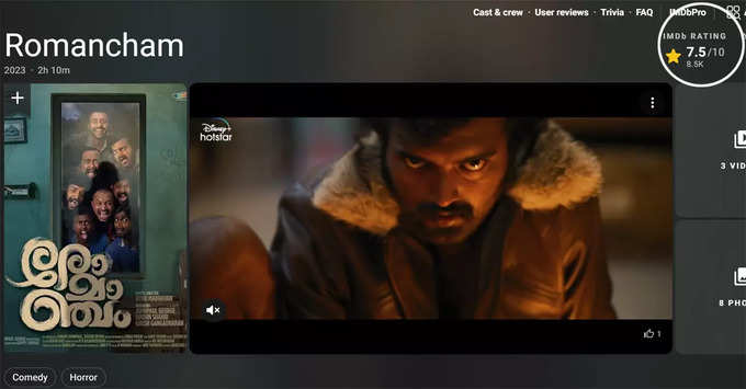 Top South Indian Horror Movie Romancham On Hotstar