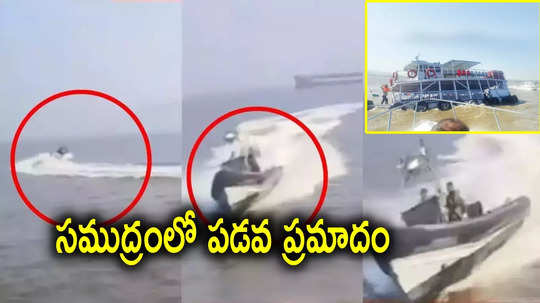 Ferry Accident: స్పీడ్ బోట్ ఢీకొని మునిగిన ఫెర్రీ నౌక.. 13 మంది మృతి, మరికొందరు గల్లంతు