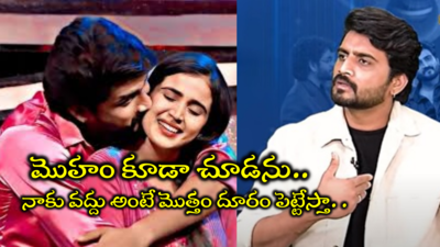 కావ్య కంటే దగ్గరైన వాళ్లు ఉన్నారు? ఆమె గురించి ఇక వదిలేయండి: నిఖిల్ షాకింగ్ కామెంట్స్