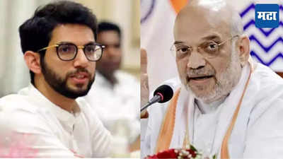 Aaditya Thackeray: जे भाजपच्या मनात, तेच गृहमंत्र्यांच्या भाषणात; आंबेडकरांवरील वक्तव्यावरुन आदित्य ठाकरे कडाडले