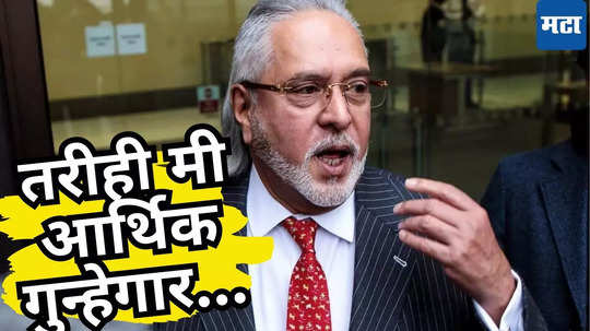 Vijay Mallya: ६ हजार कोटींची फसवणूक​ अन् १४ हजार ​कोटींची वसुली; मद्यसम्राटचा मोदी सरकारला सवाल, मागितला ‘न्याय’