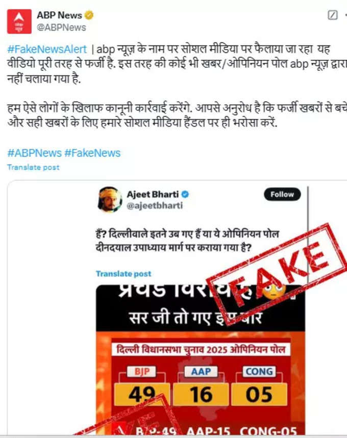 देखें ABP न्यूज का ट्वीट