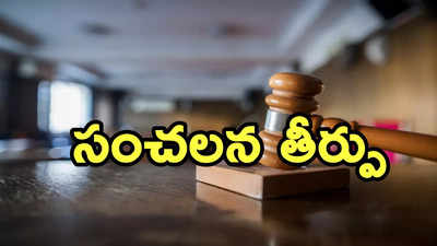 భర్త చనిపోయాక మరో పెళ్లి చేసుకుంటే ఆస్తిలో వాటా వస్తుందా?: హైకోర్టు సంచలన తీర్పు