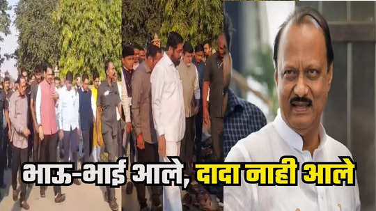 Ajit Pawar : संघाचं बौद्धिक, शिंदे-फडणवीसांचे आमदार हजर, अजितदादा गैरहजर; राष्ट्रवादीचा एक आमदार नजर चुकवून आला