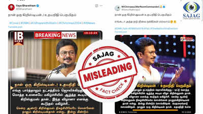 Fact Check : கிறிஸ்தவன் என்பதில் பெருமிதம் கொள்வதாக உதயநிதி சொன்னாரா? - உண்மை இதுதான்