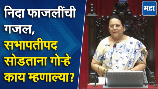 एकमताने राम शिंदेंची विधानपरिषदेच्या सभापतीपदी निवड, नीलम गोऱ्हे काय म्हणाल्या?