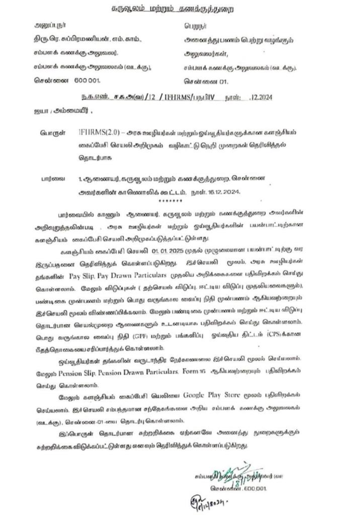 TN GOVT Order