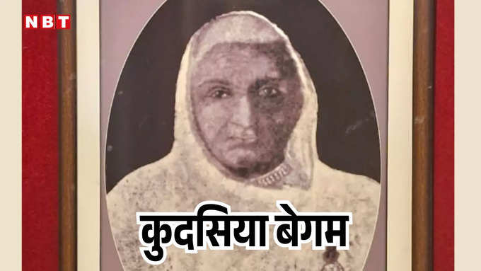 Bhopal First Woman Navab Kudsiya Begum