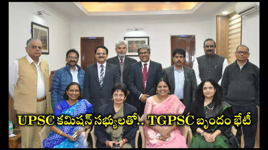 UPSC కమిషన్‌ సభ్యులతో.. TGPSC బృందం భేటీ.. యూపీఎస్సీ విధానాలపై అధ్యయనం