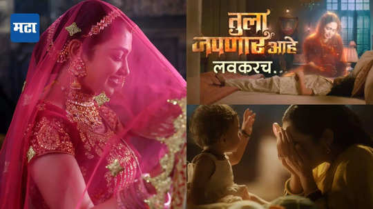 Zee Marathi New Serial: हॉरर मालिकेतून लोकप्रिय अभिनेत्रीची झी मराठीवर एन्ट्री; समोर आली पहिली झलक