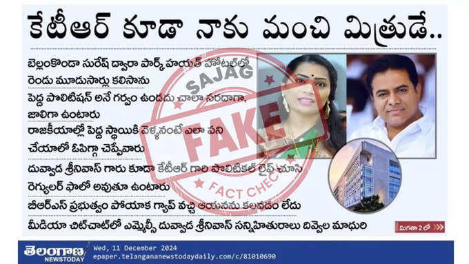 Fake news on KTR