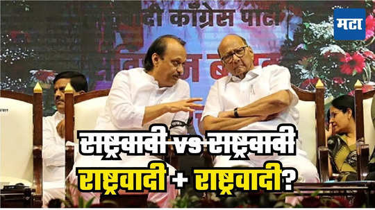 Ajit Pawar : शरद पवारांचे दोन नेते अजित दादांच्या भेटीला, नागपुरात वारं फिरतंय, मनोमीलन नक्की?