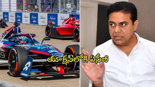 KTR: ఫార్ములా ఈ-కార్ రేస్ ఆరోపణలు.. ACB దూకుడు, అక్కడి నుంచి విచారణ ప్రారంభం