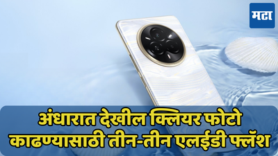 Realme 14 Pro सीरीजमध्ये मिळेल रंग बदलणारी डिजाइन, पाहा टीजर आणि फीचर्स