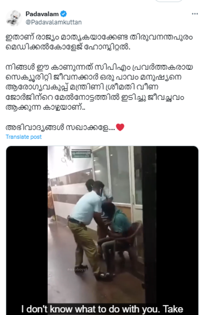 TVM medicall college fact check SS