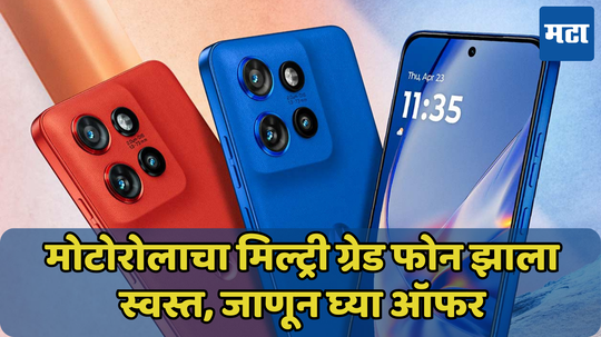 4 हजारांनी स्वस्त झाला 8GB RAM असलेला फोन; अशी आहे Motorola Edge 50 Neo वरील ऑफर