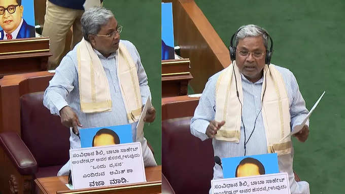 karnataka cm speech