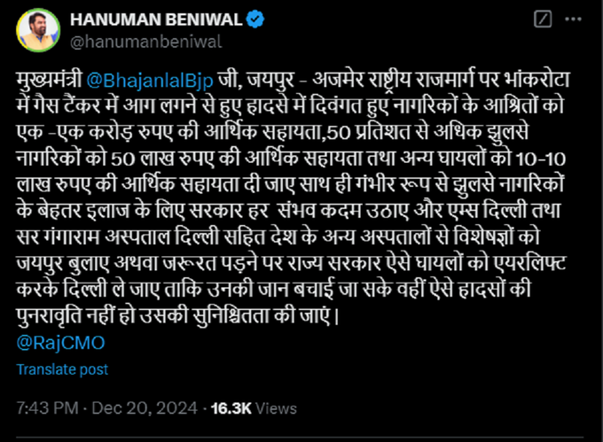 hanuman beniwal tweet