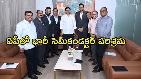 ఆంధ్రప్రదేశ్‌కు మరో భారీ పెట్టుబడి.. ఏకంగా రూ.14వేల కోట్లతో, ఆ జిల్లాకు మహర్దశ