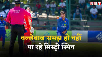 ZIM vs AFG: 18 साल के स्पिनर ने 11वें ही मैच में दूसरी बार झटके 5 विकेट, आईपीएल ऑक्शन में मिले 4.8 करोड़