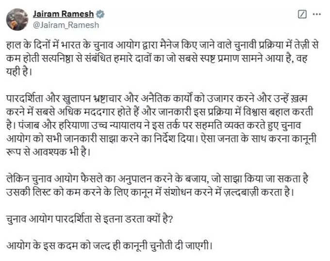 the voice of hind- केंद्र सरकार ने चुनाव नियमों में किए बदलाव, कांग्रेस ने जताई आपत्ति 