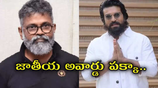 గేమ్ చేంజర్ ఫస్ట్ రివ్యూ.. అన్నీ చెప్పేసిన సుకుమార్