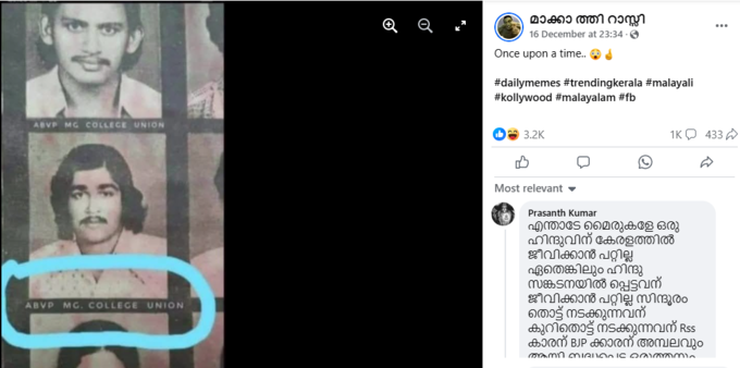 mohanlal abvp union fake news SS 1