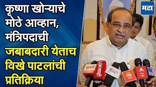 परभणी, बीड घटनेबाबत विरोधकांनी राजकारण करणं थांबवावं, राधाकृष्ण विखे पाटलांनी सुनावलं