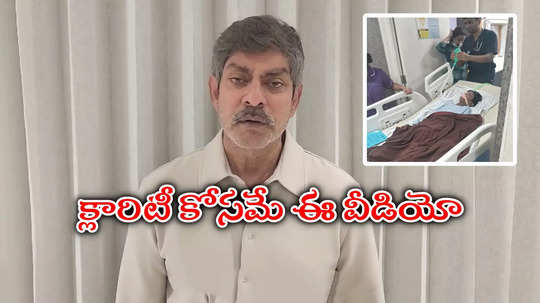 Sandhya Theater Issue: శ్రీతేజ్‌ని నేను కలిశాను.. పబ్లిసిటీ చేయలేదంతే.. జగపతి బాబు వీడియో