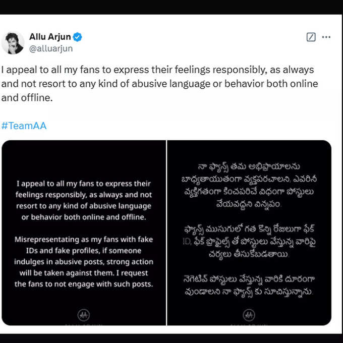 Allu Arjun warns fans